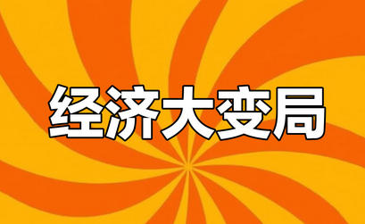 初 级经济师考试难吗